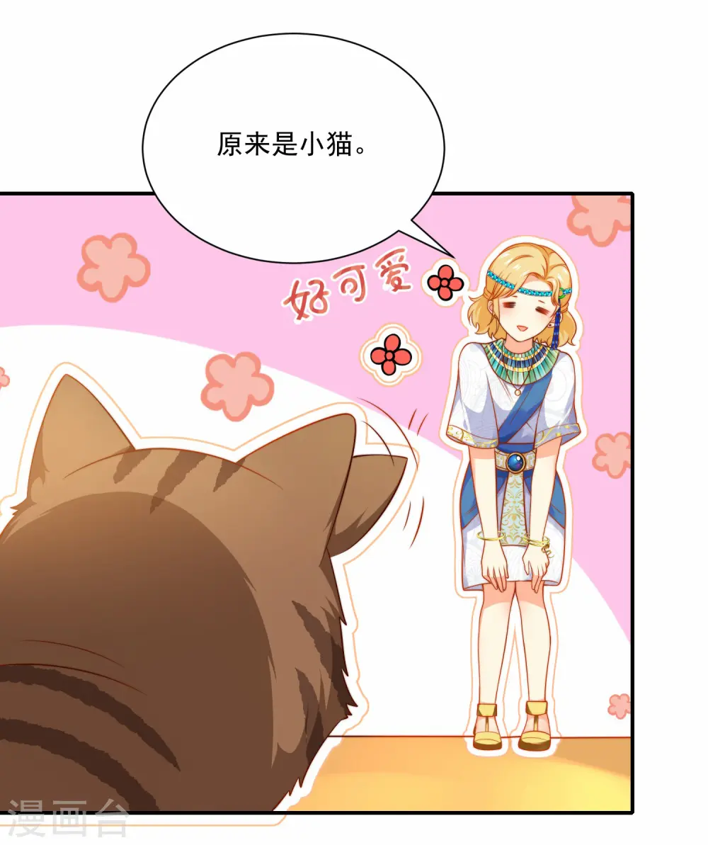 第6话 爬床的陌生男子21