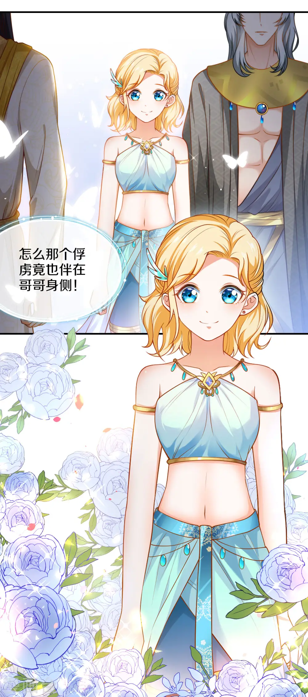 第11话 卡蒙公主的妒忌12