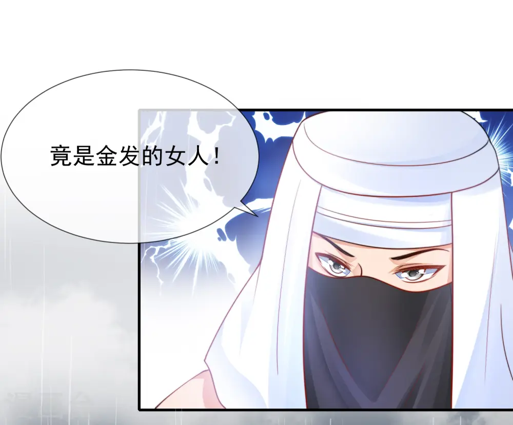 第17话 传闻中的金发女人21