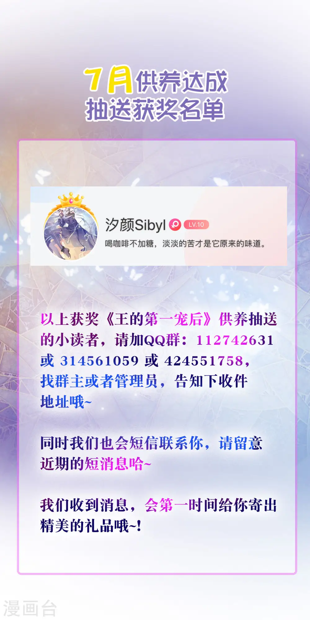 第32话 竟然给王的头上抹颜色37