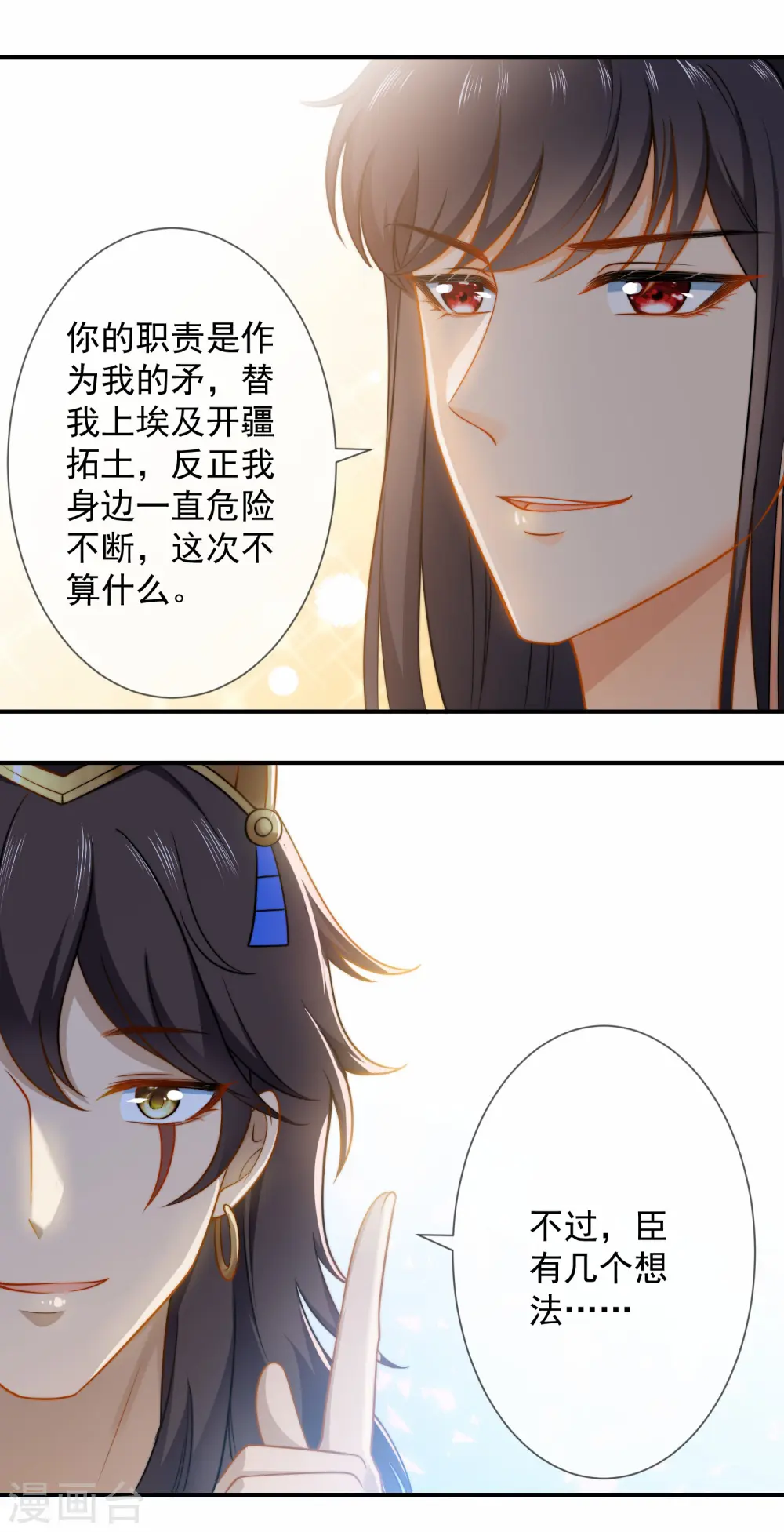 第11话 卡蒙公主的妒忌17