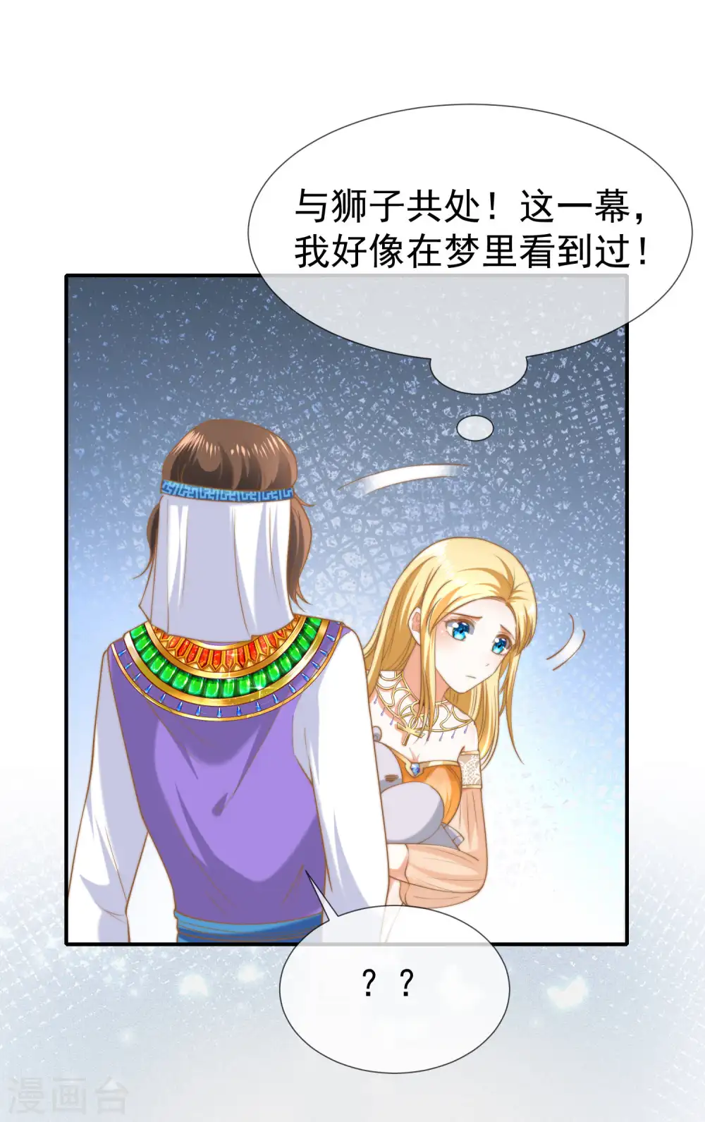 第31话 保护好我们的小公主！36