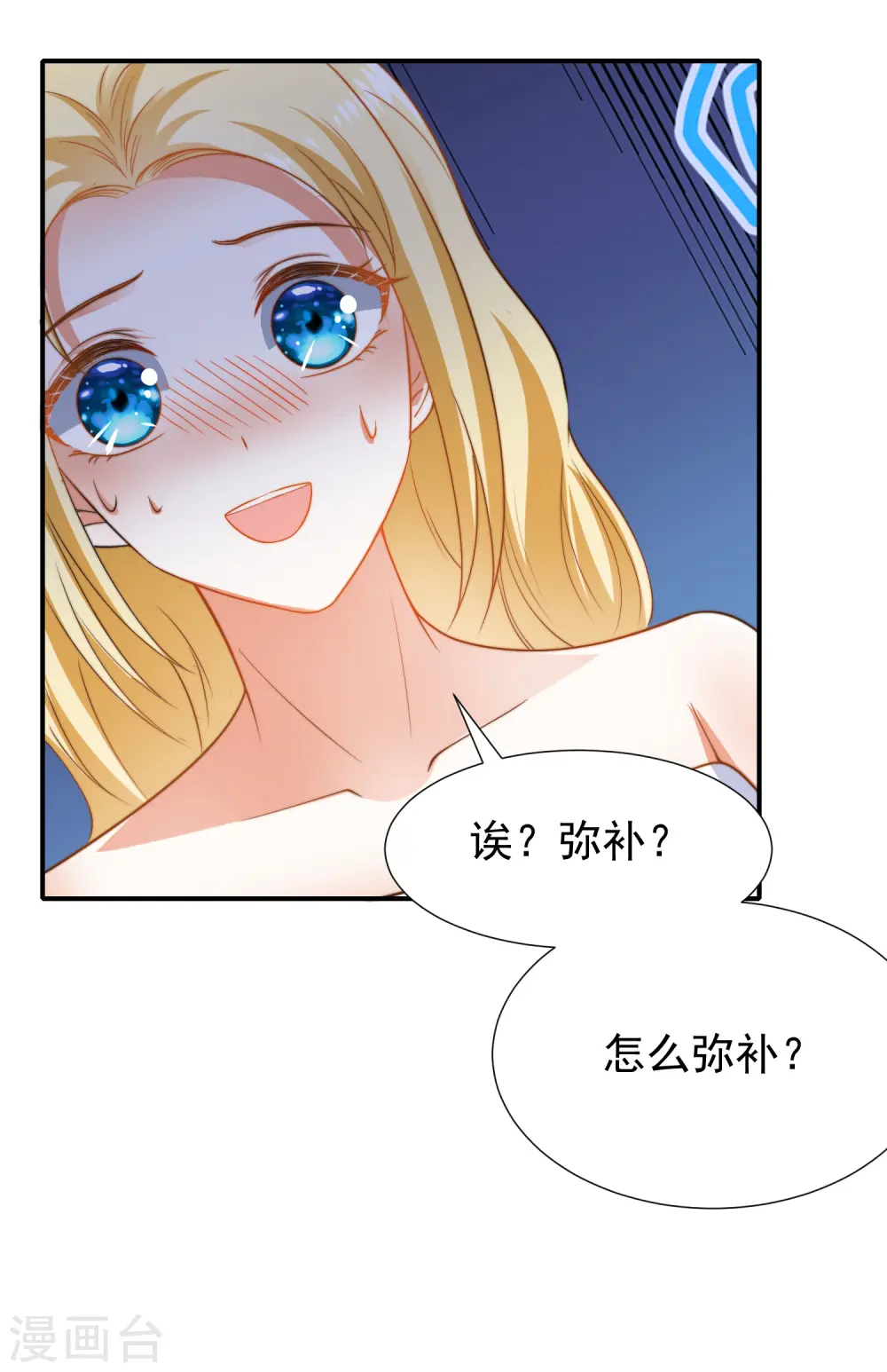 第25话 王的暧昧邀请21