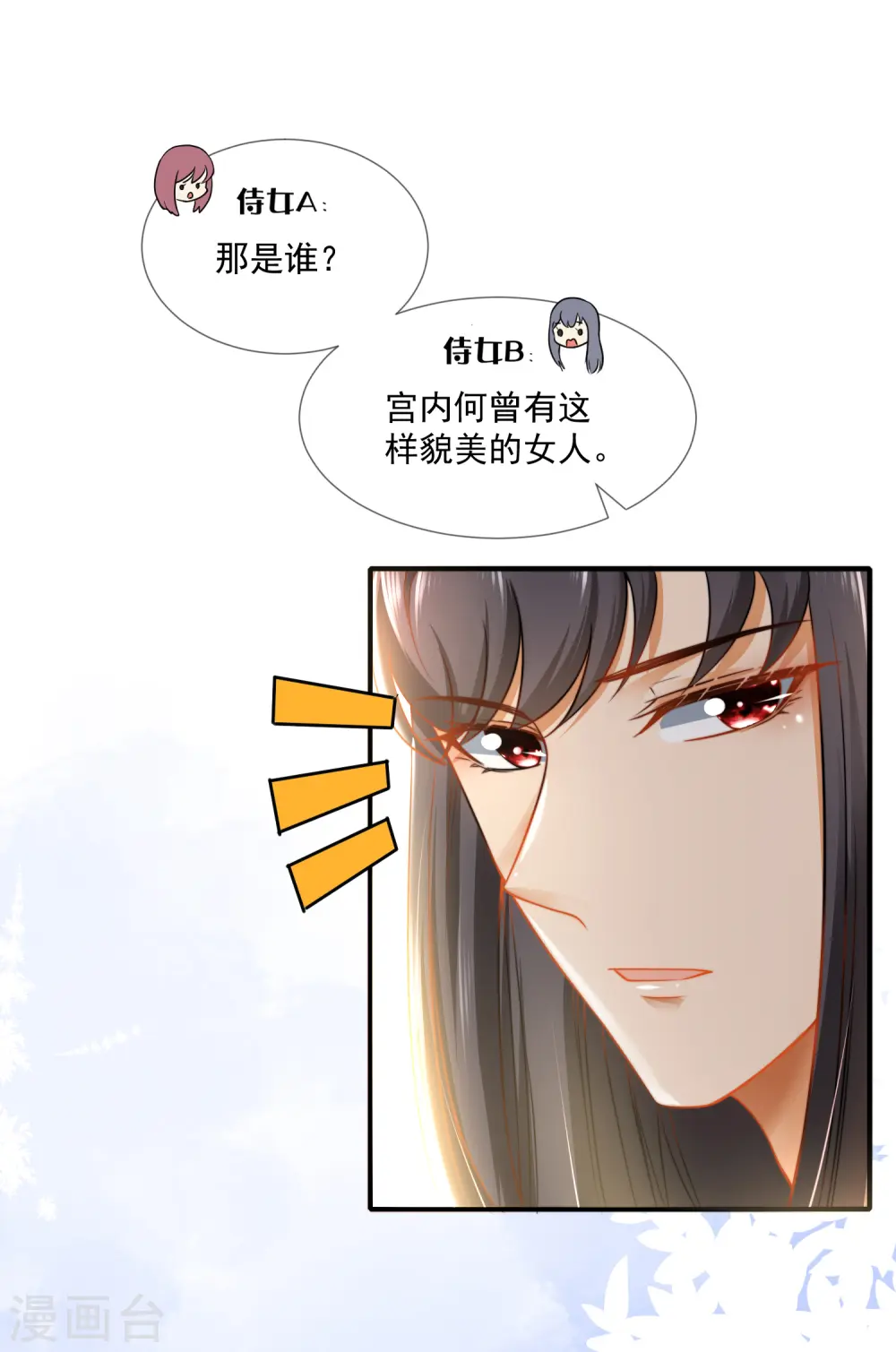 第13话 艳压卡蒙公主24