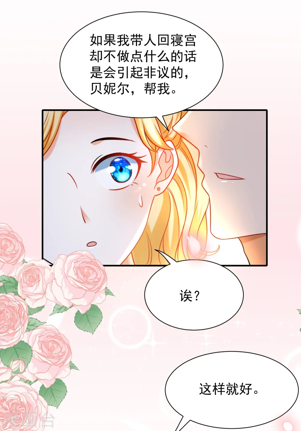 第8话 来和本王做点有意思的事情14