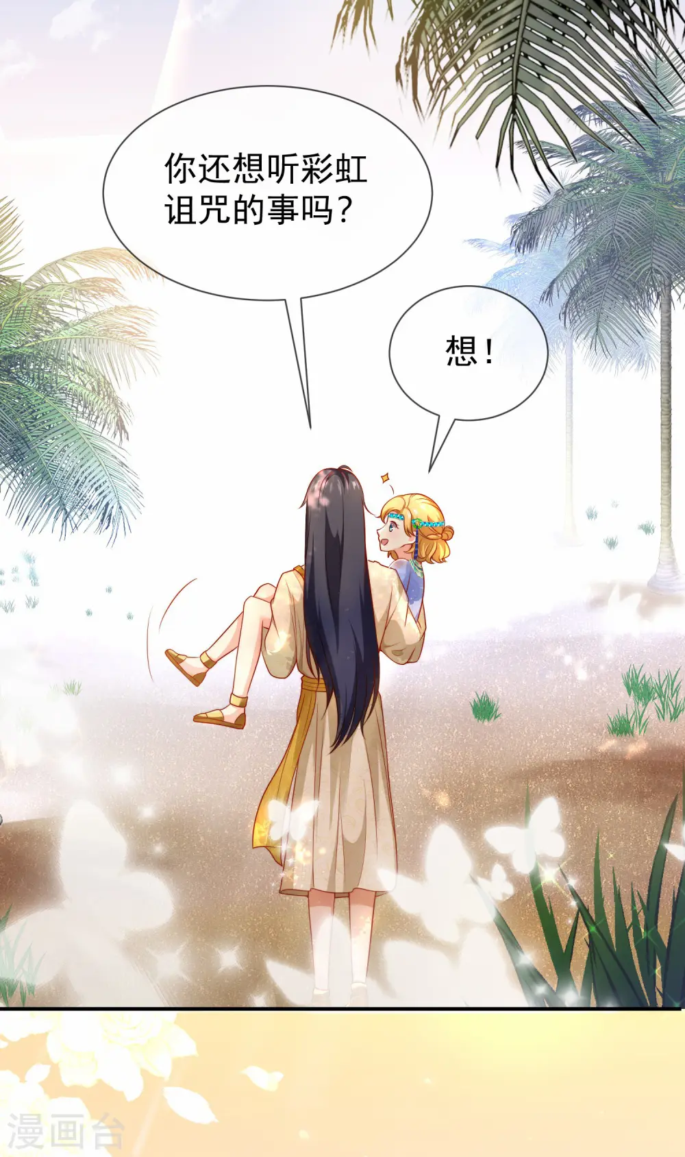 第4话 趁机抱抱你40