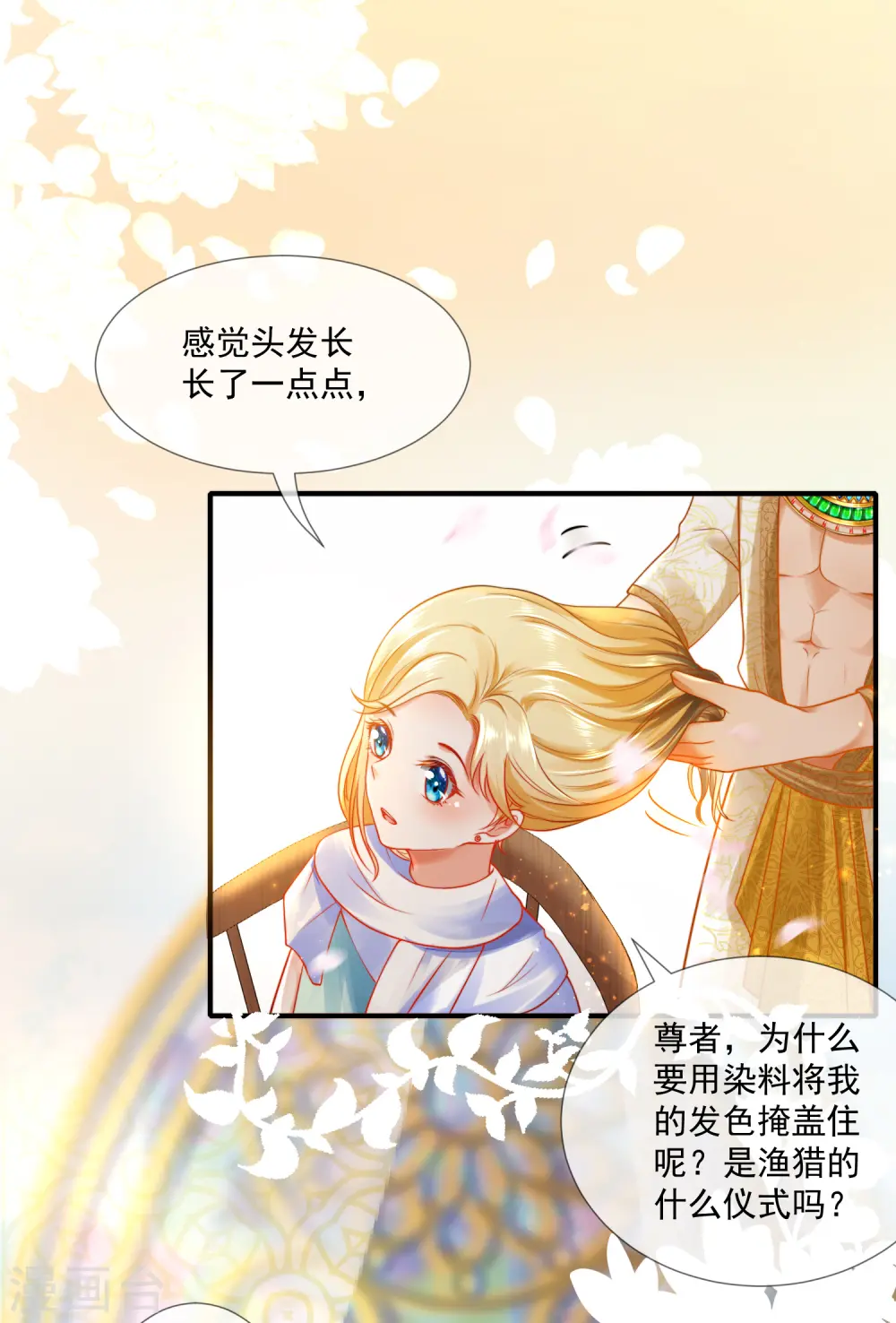 第13话 艳压卡蒙公主8