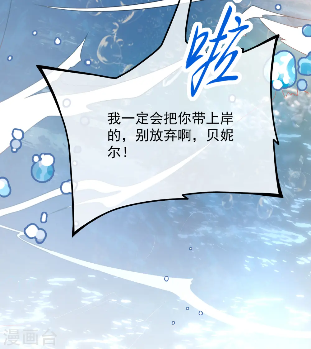 第5话 猝不及防的湿吻16