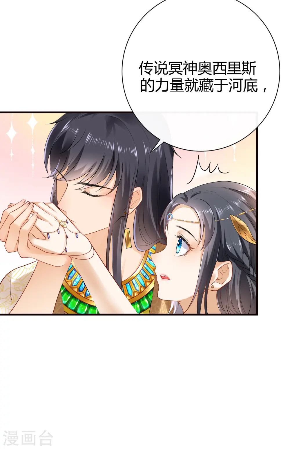 第16话 如果你被神明看上了，我怎么办？18