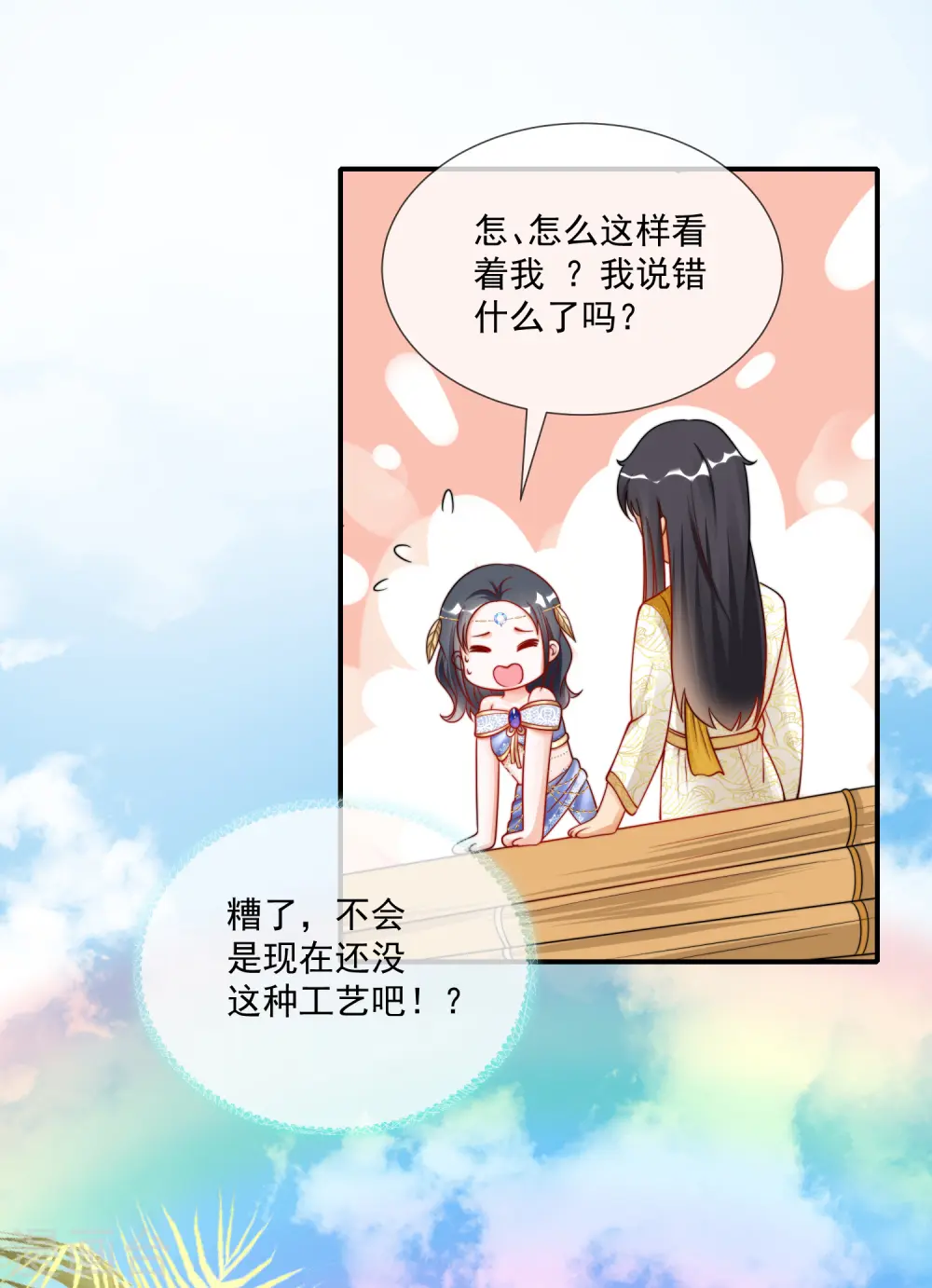 第15话 她已经有主人了24