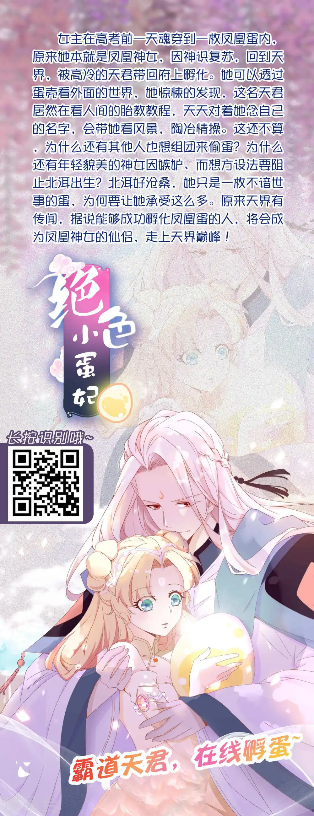 第18话 王的女人可不是软柿子33