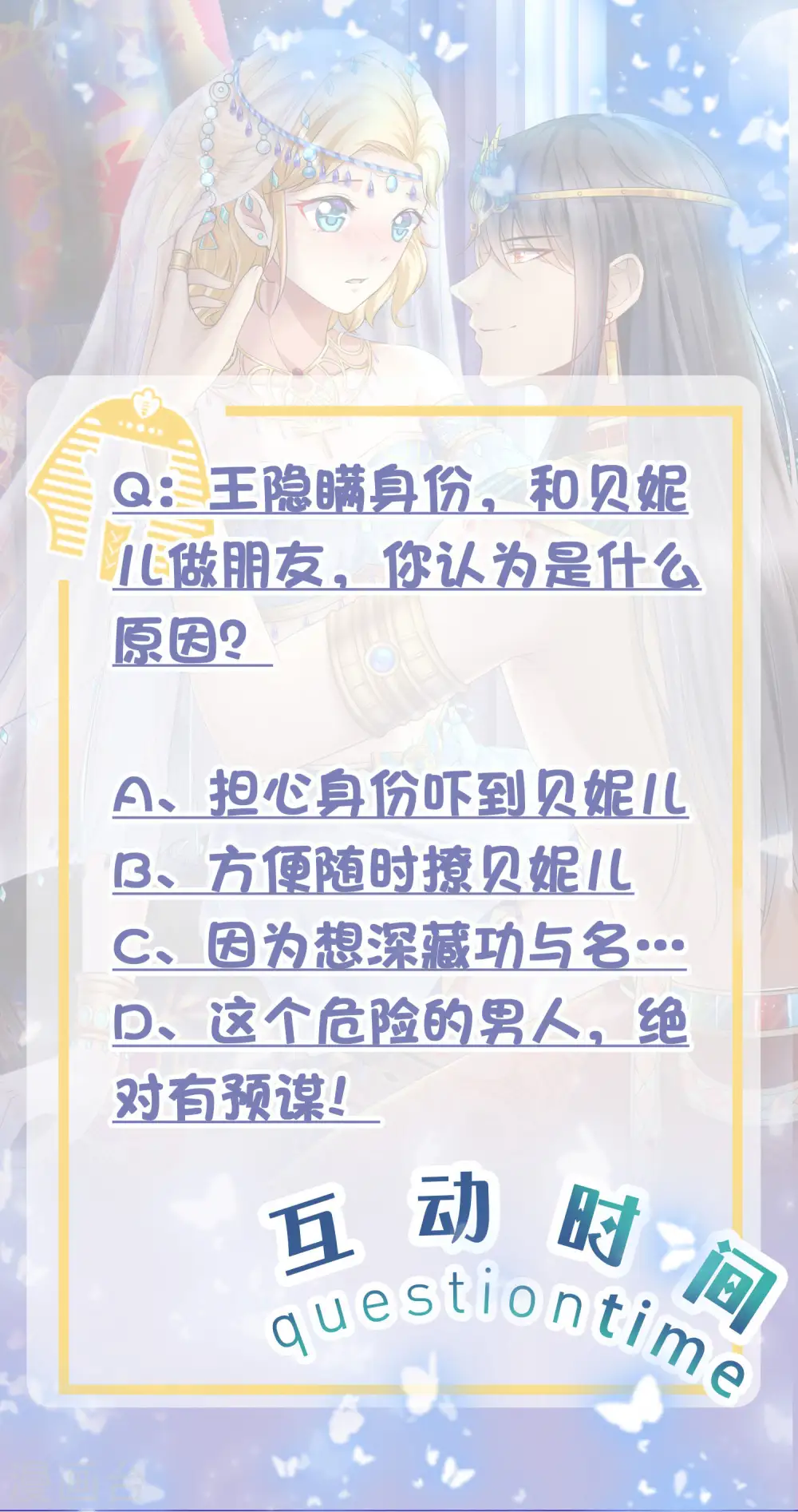 第3话 其实我想做你的男朋友30