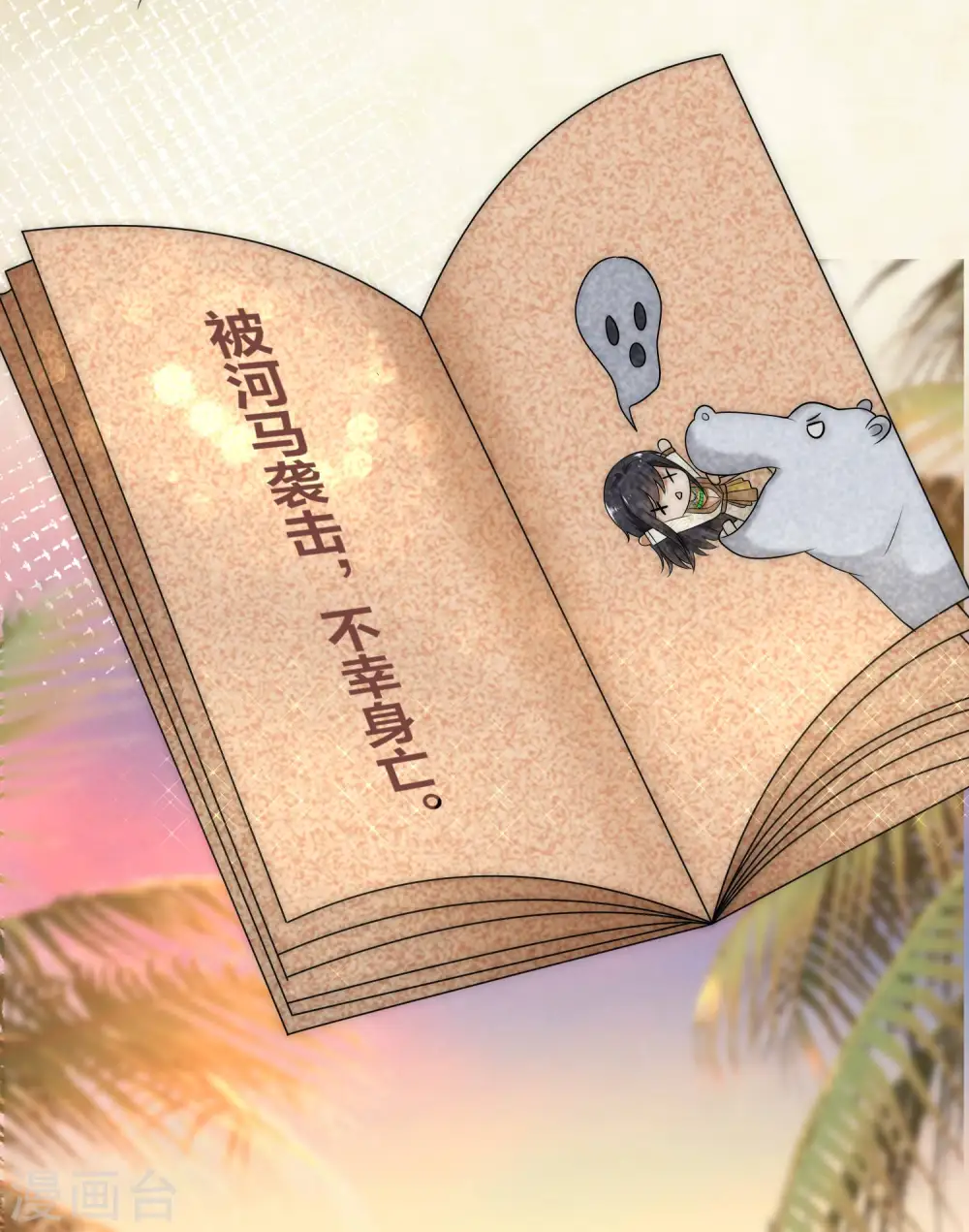 第21话 一言不合就索吻17