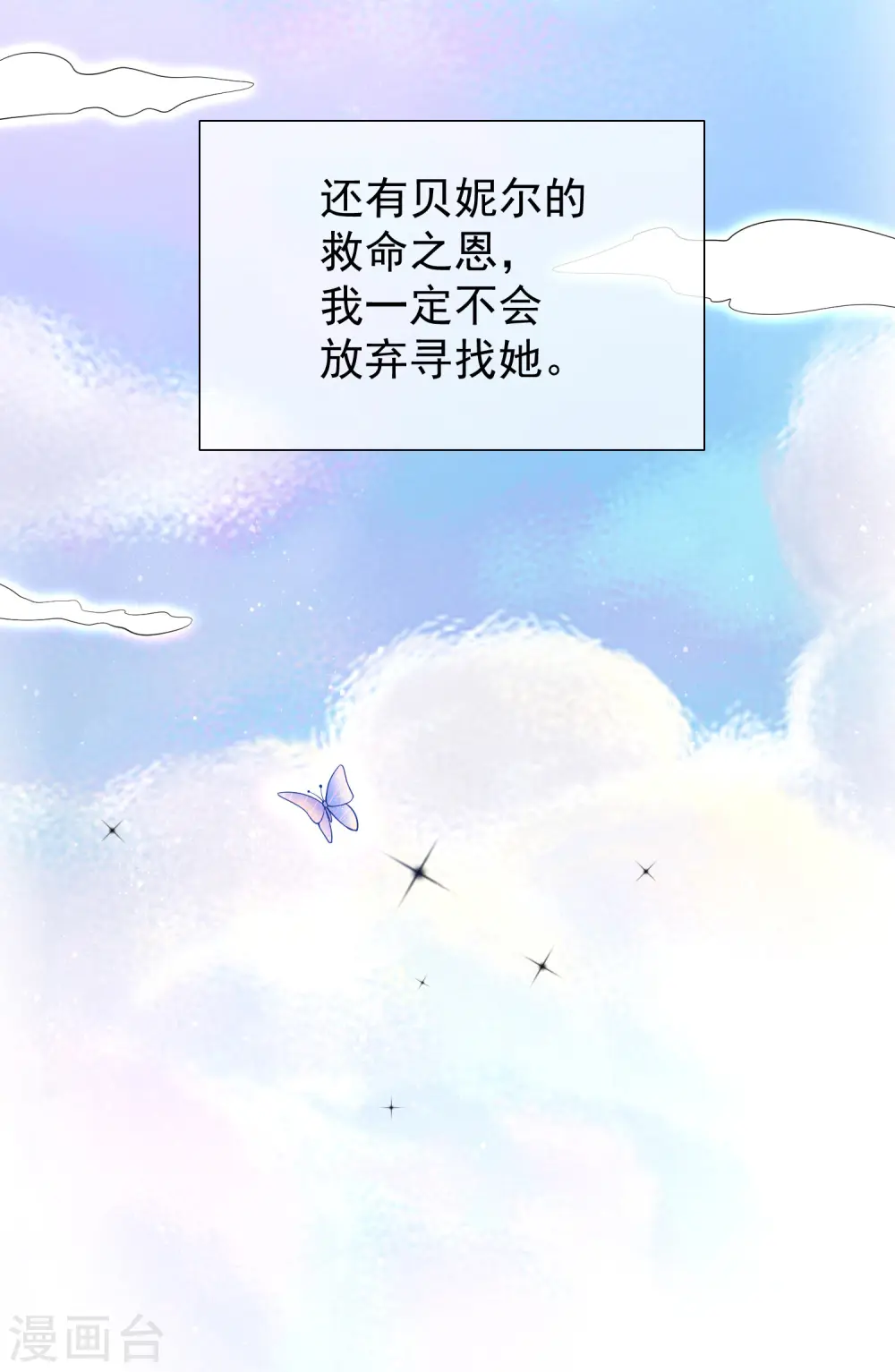 序章：王的第一宠后23