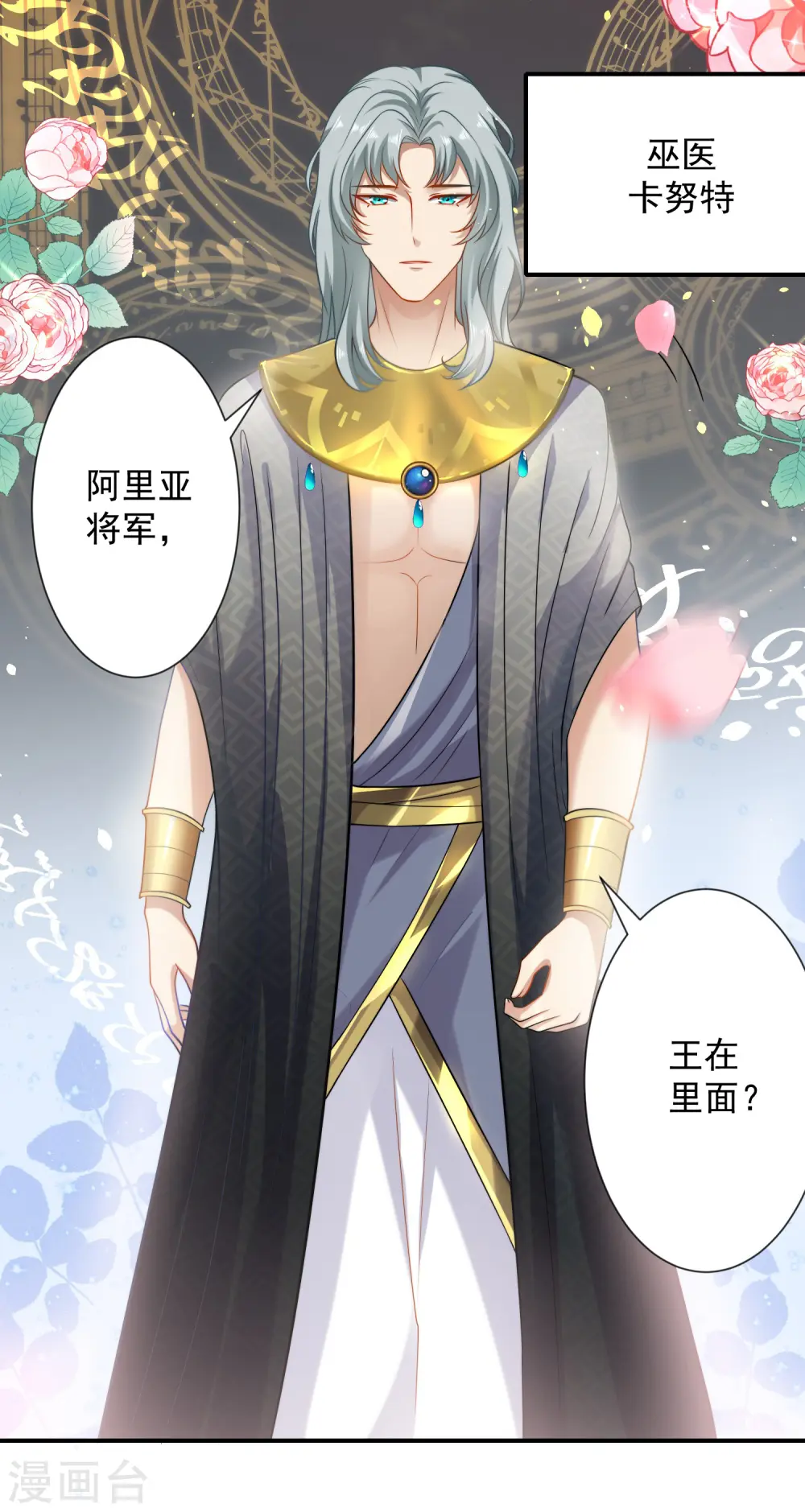 第9话 王太会撩了怎么办19