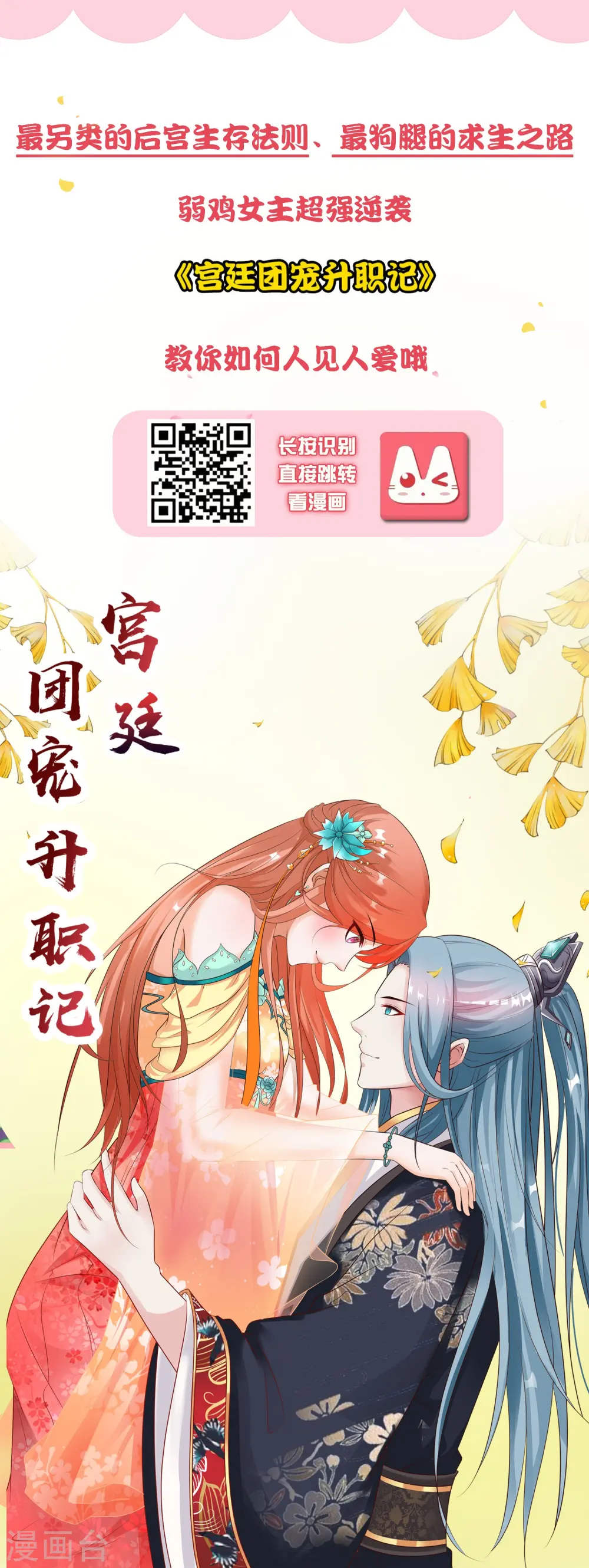 第19话 两个稀有发色就该在一起？32
