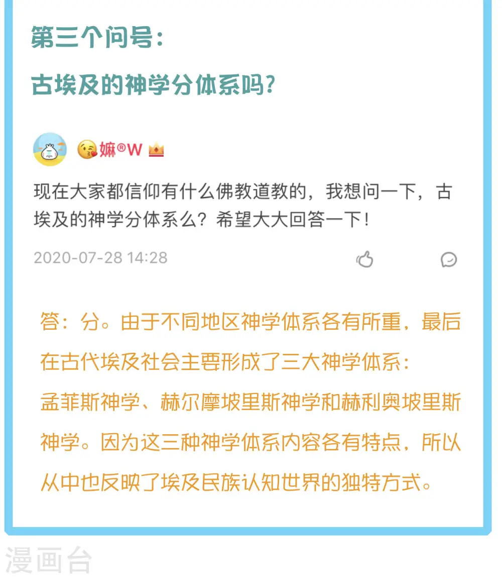 王的茶话会11 福利番外11：古埃及的冷兵器时代10