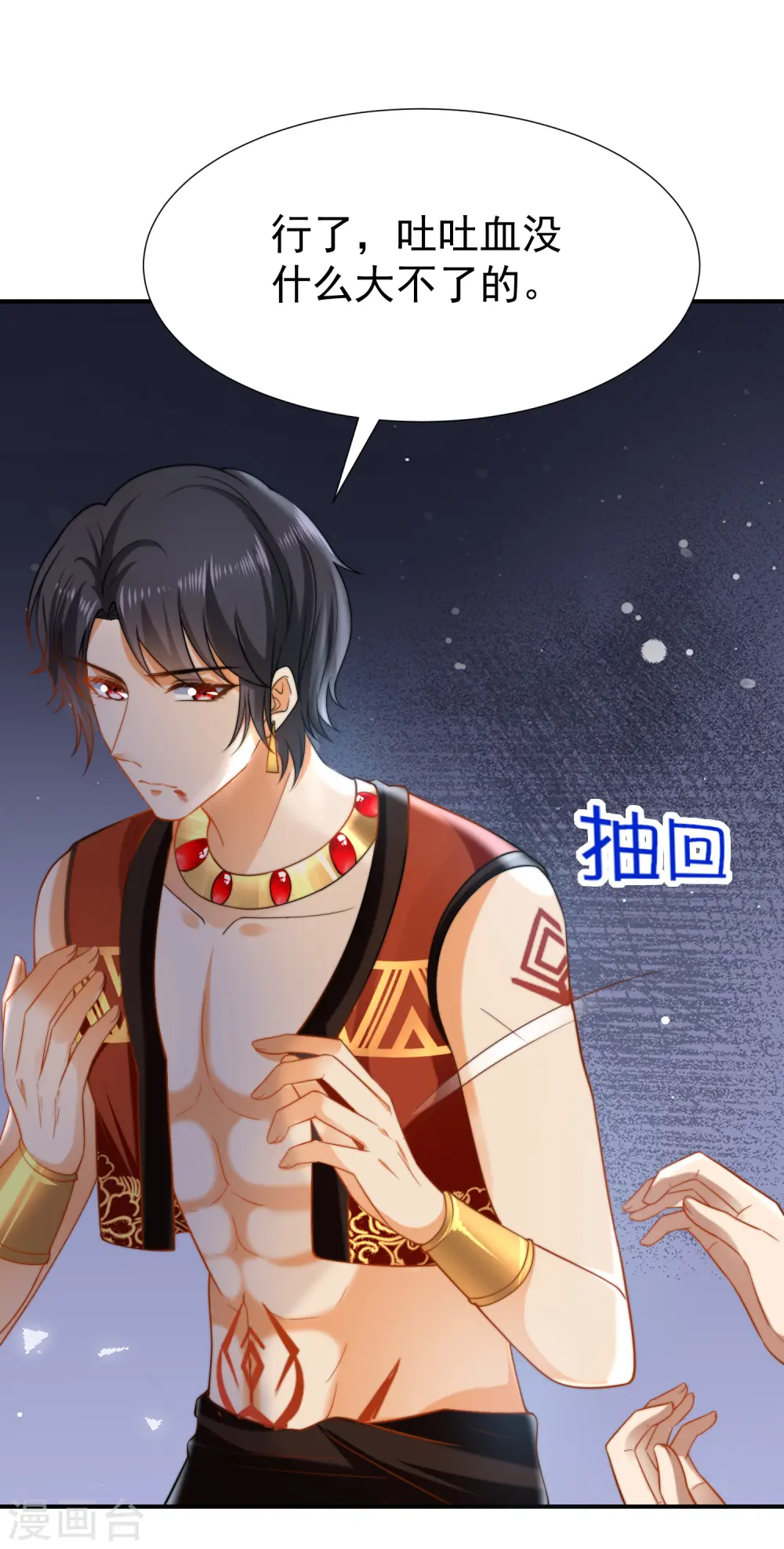 第29话 无条件偏袒她12
