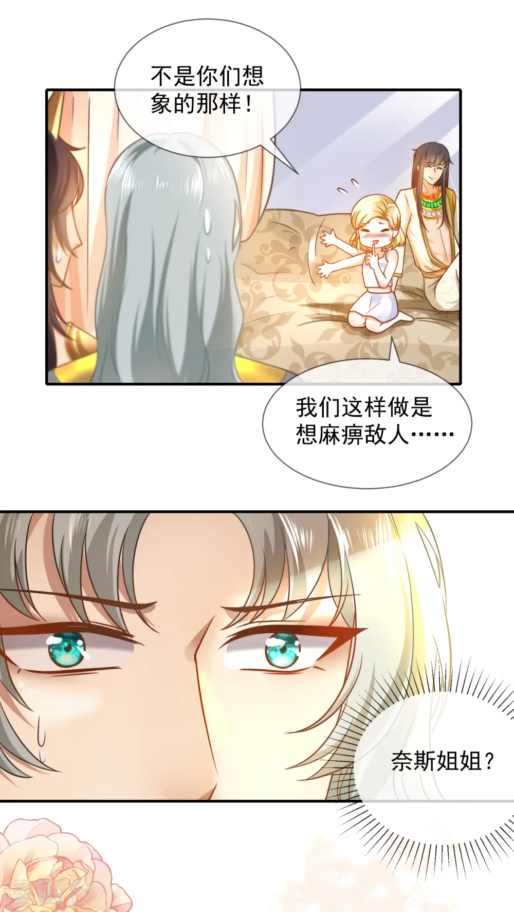 第10话 你之前有过别的女人吗？6