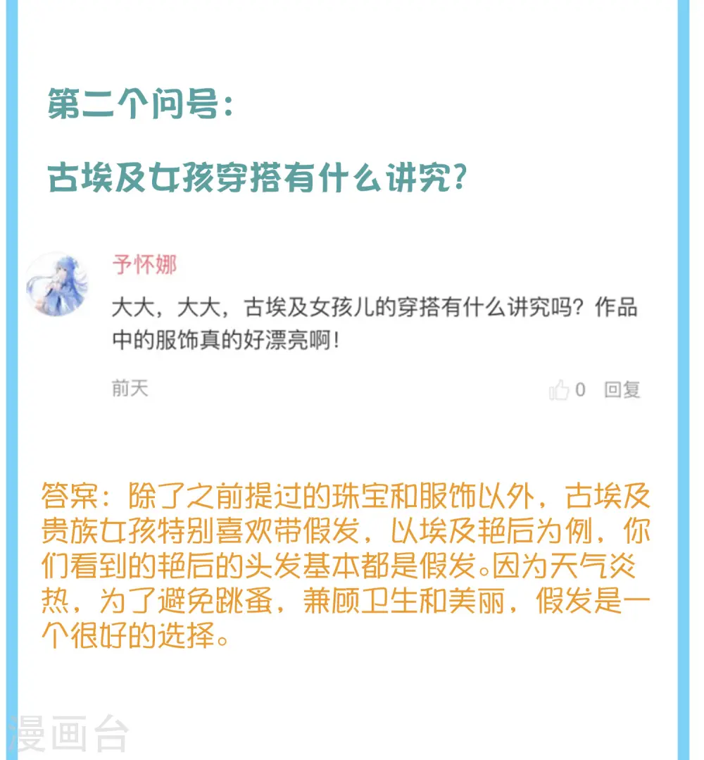 王的茶话会7 福利番外7：什么是尊者？6