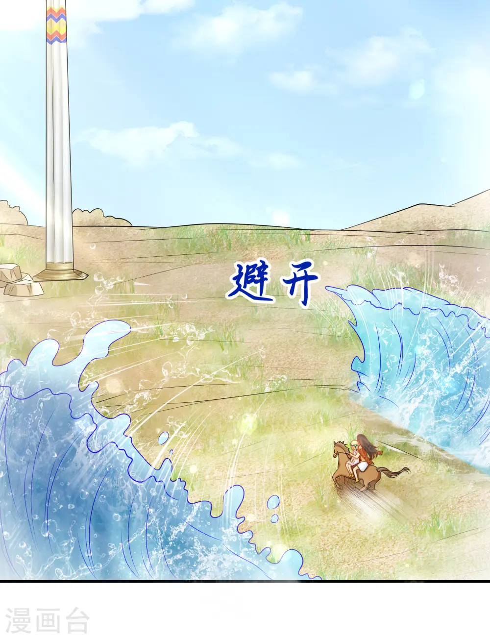 第3话 其实我想做你的男朋友6