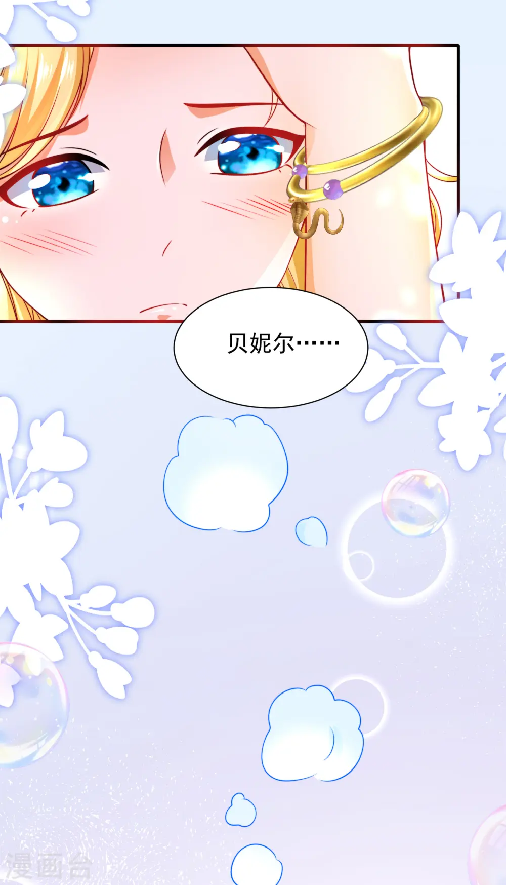 第5话 猝不及防的湿吻12