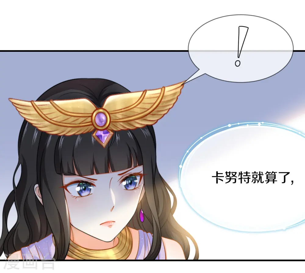 第11话 卡蒙公主的妒忌11