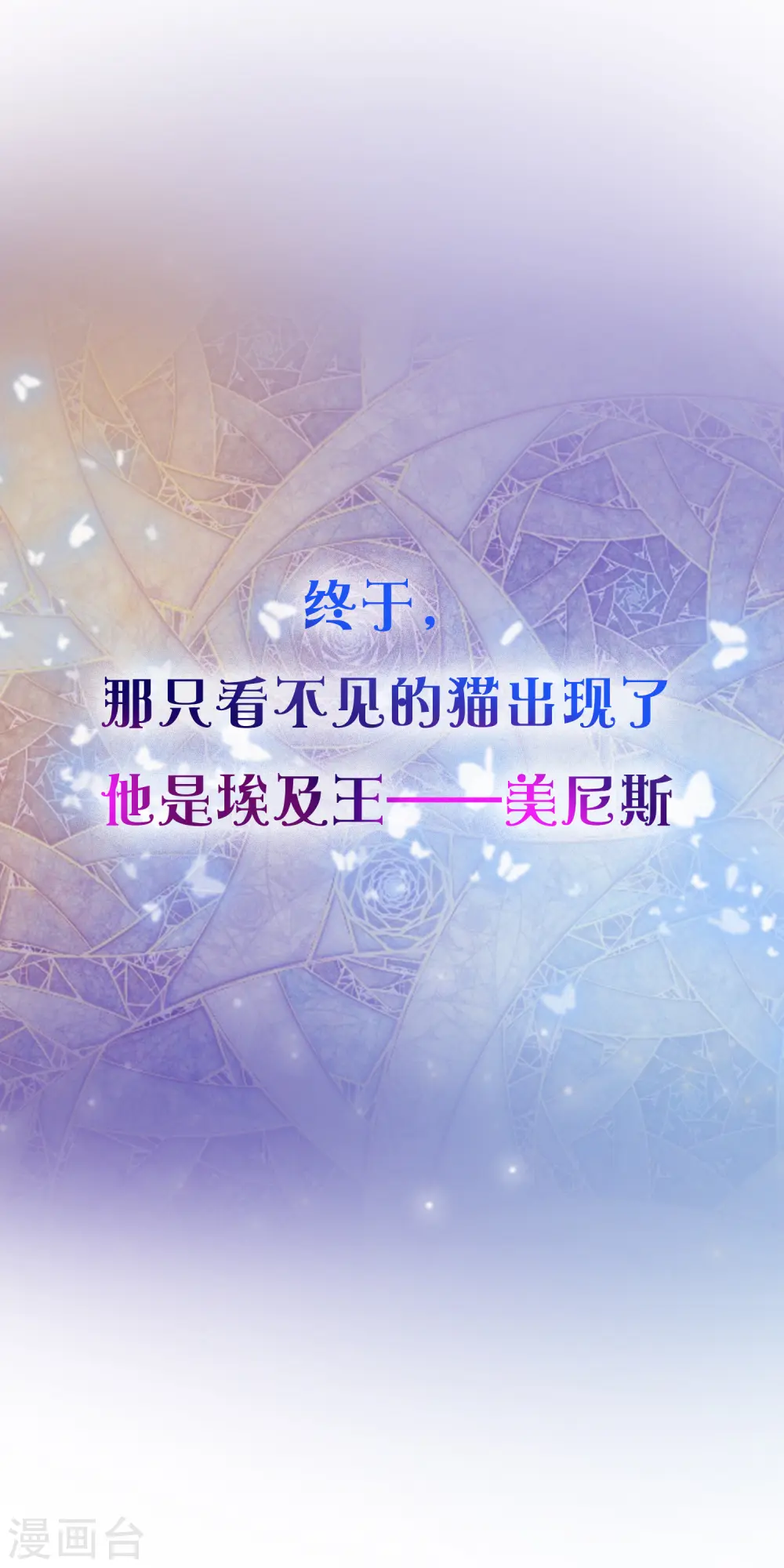 序章：王的第一宠后26
