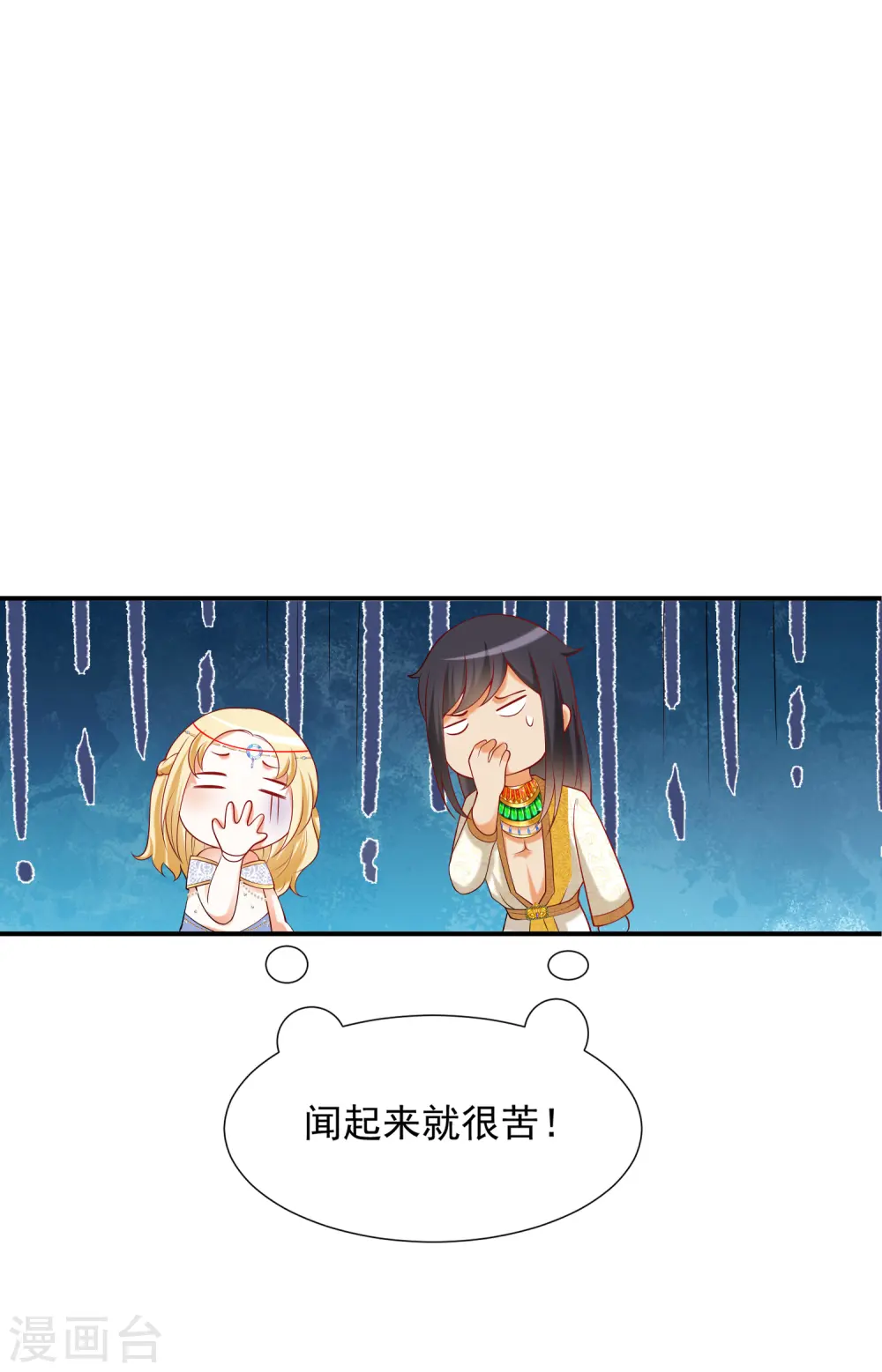 第23话 你的嘴唇是草莓味的18
