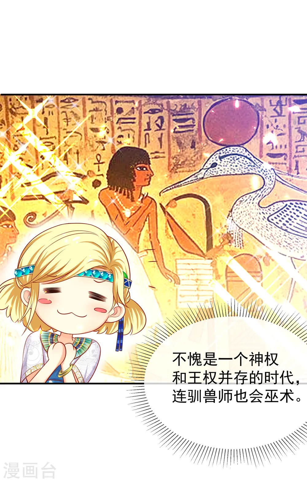 第3话 其实我想做你的男朋友26