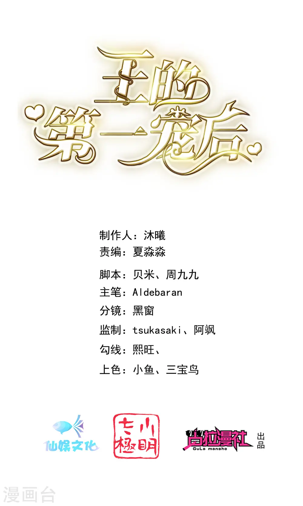 第2话 别怕，有我0