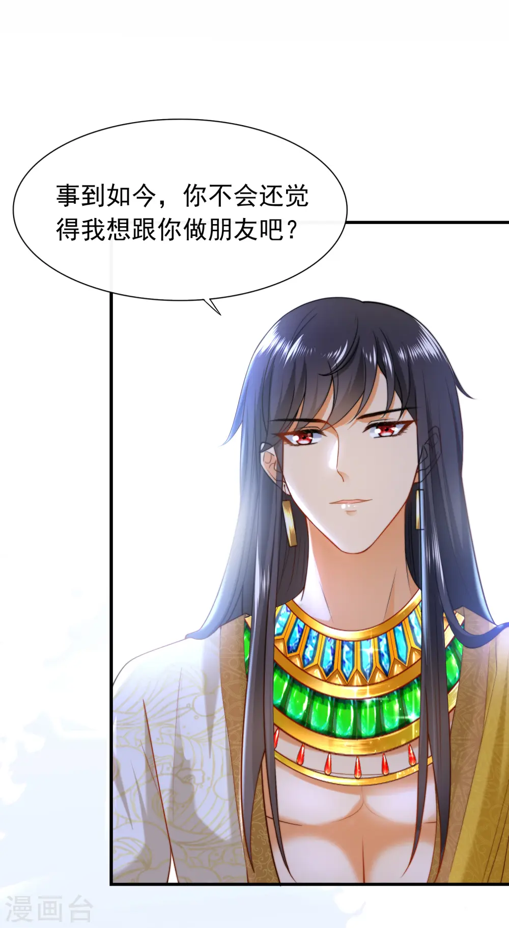 第24话 我要你成为我的女人5