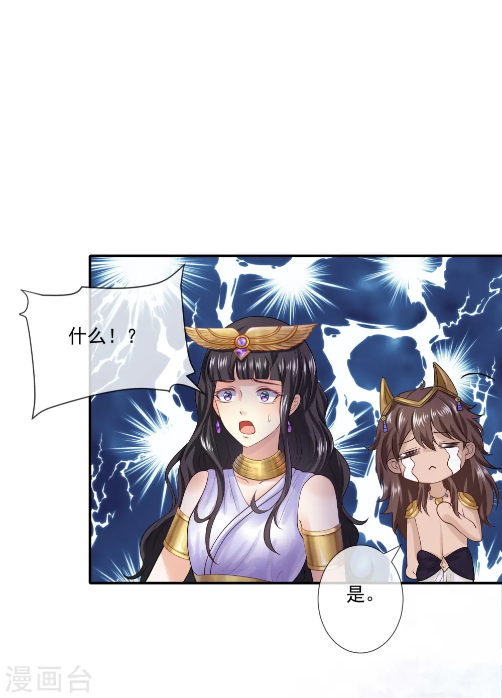 第14话 竟敢觊觎我的女人？！23