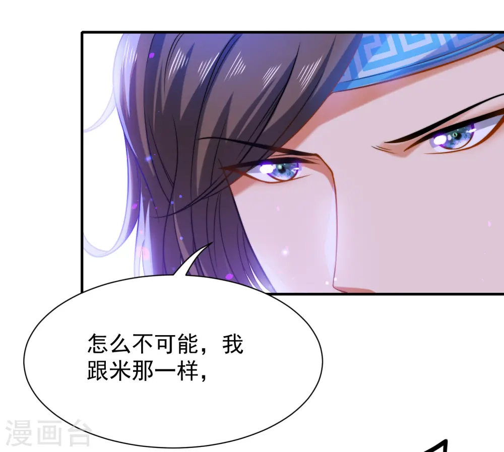 第7话 她不是你能染指的！13