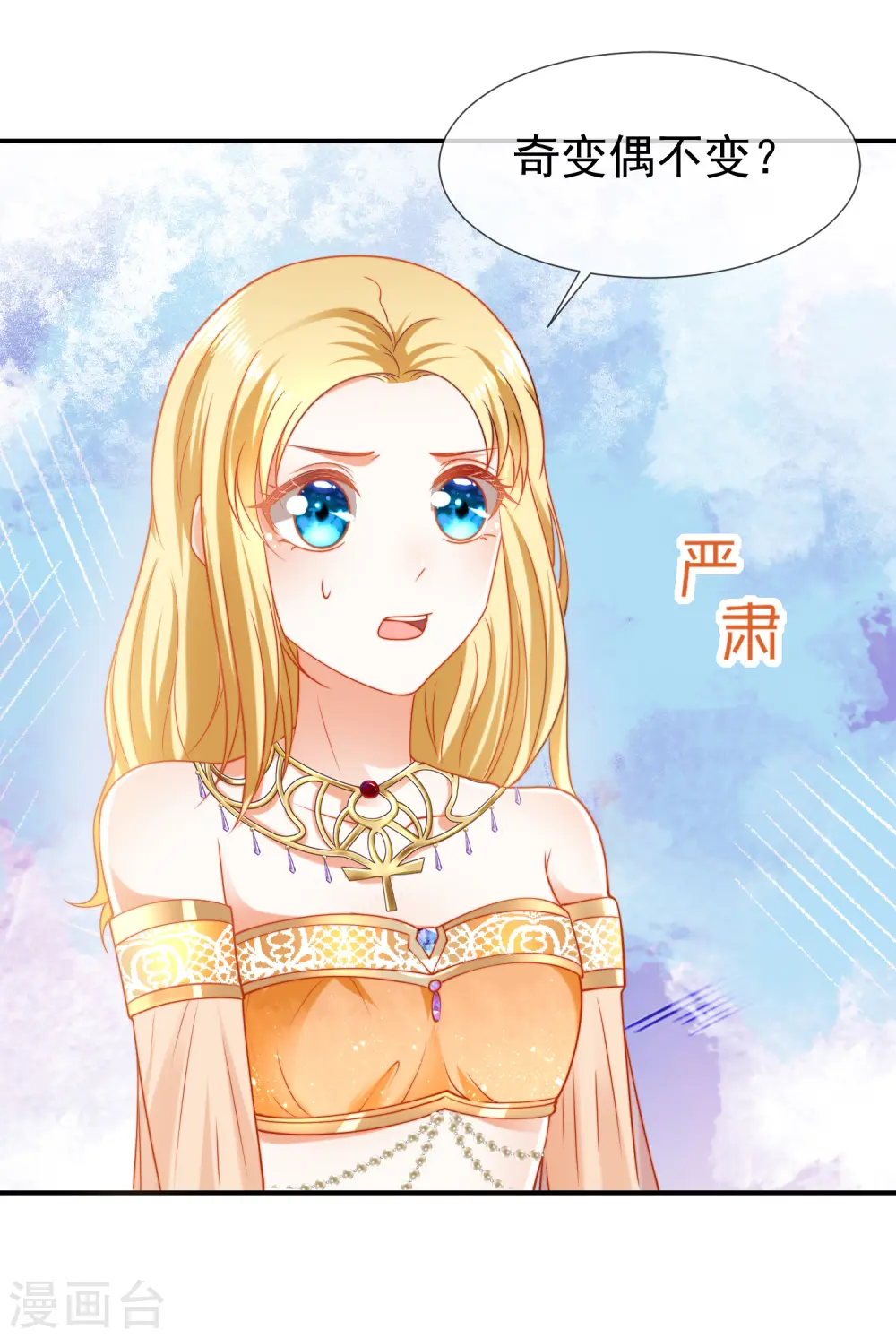 第29话 无条件偏袒她27