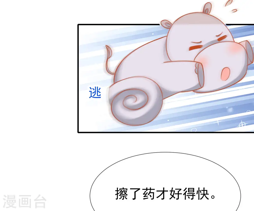 第32话 竟然给王的头上抹颜色15