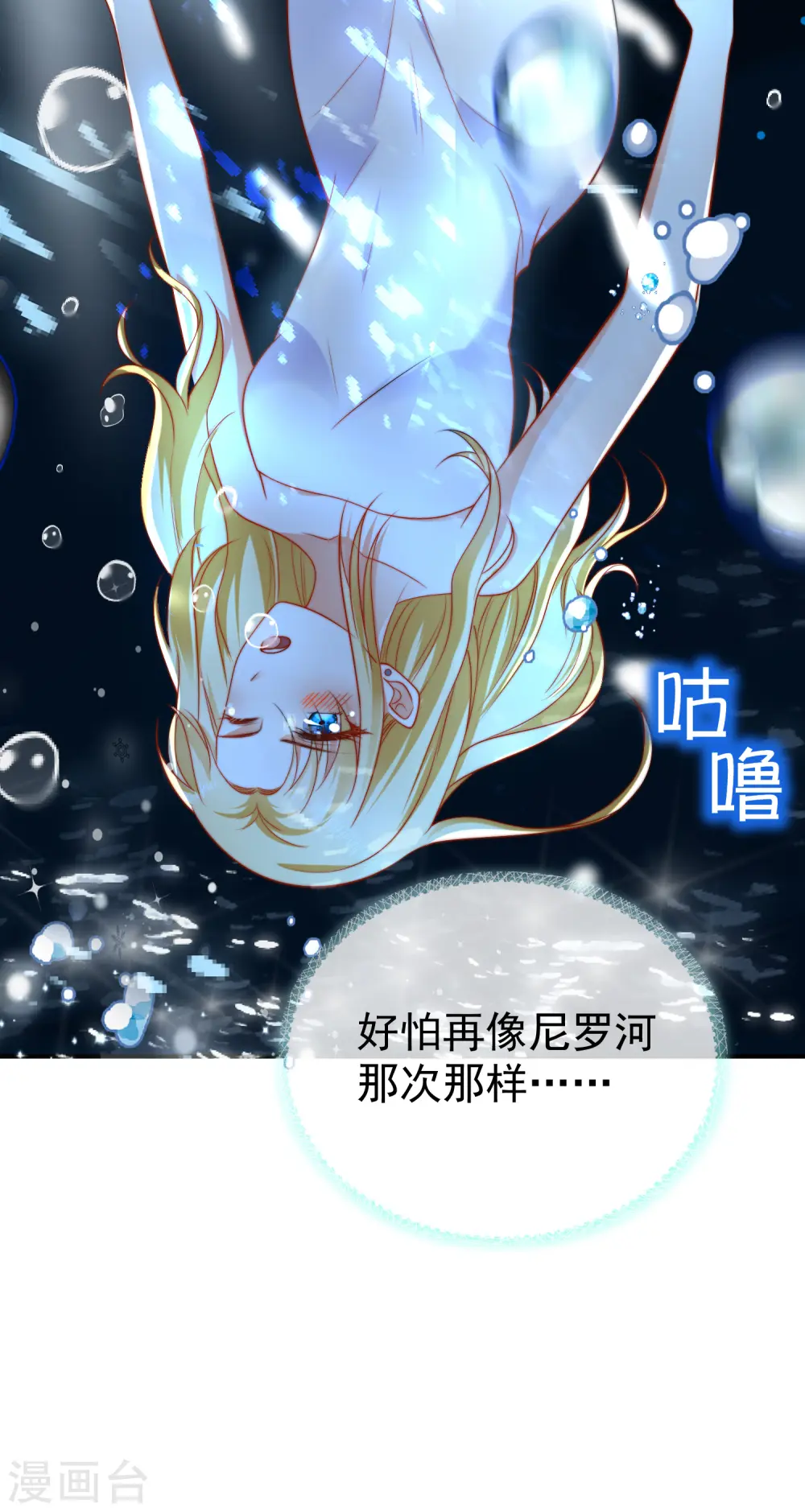 第26话 洗澡水真甜~15