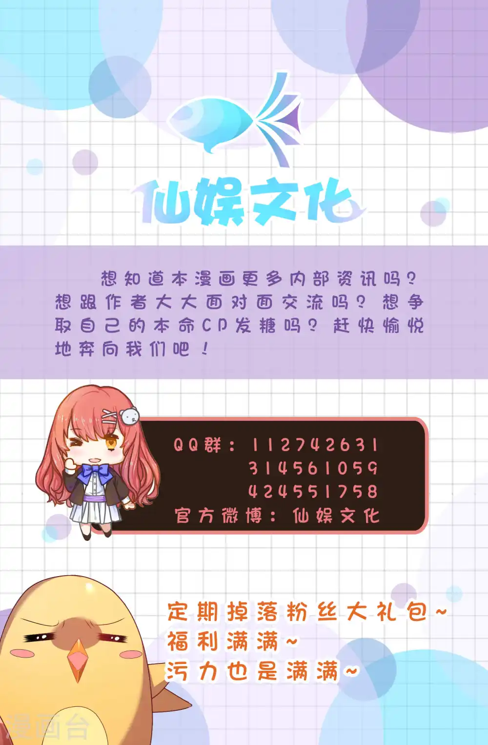 第10话 你之前有过别的女人吗？30