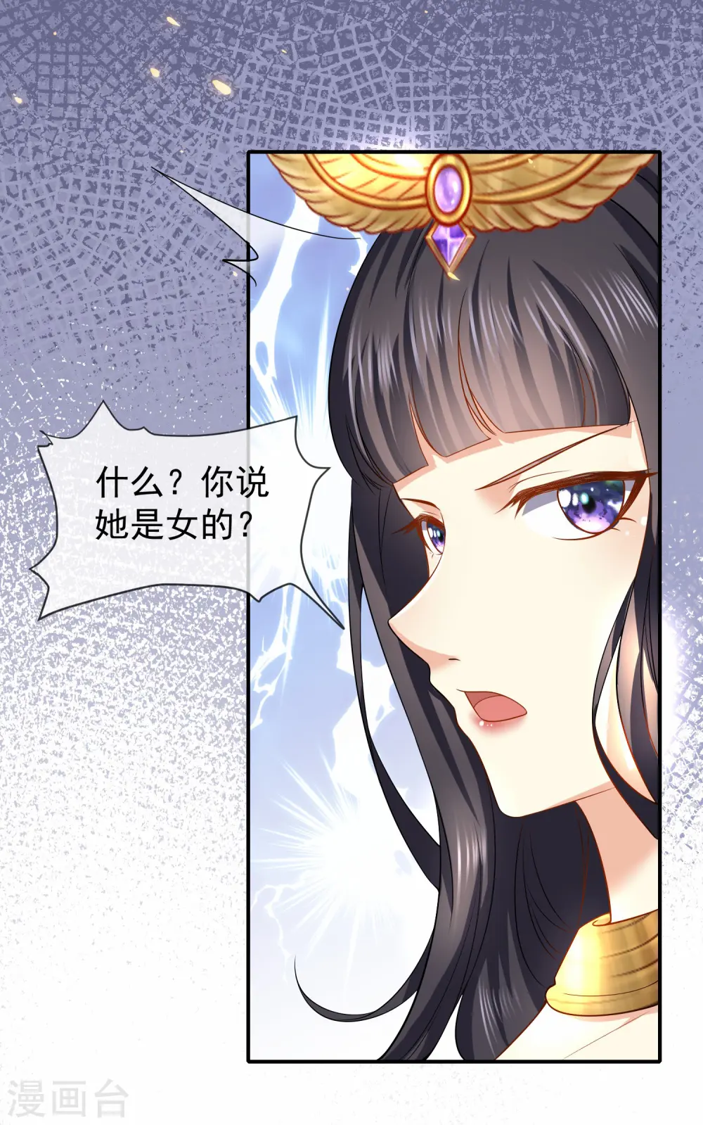 第3话 其实我想做你的男朋友17