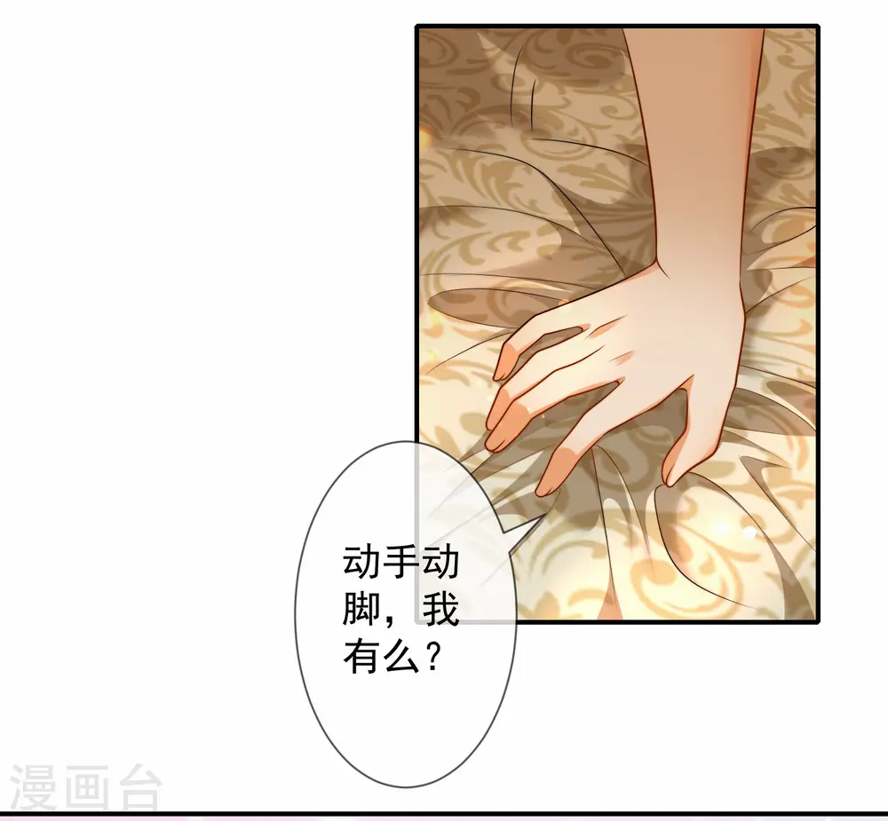 第9话 王太会撩了怎么办10