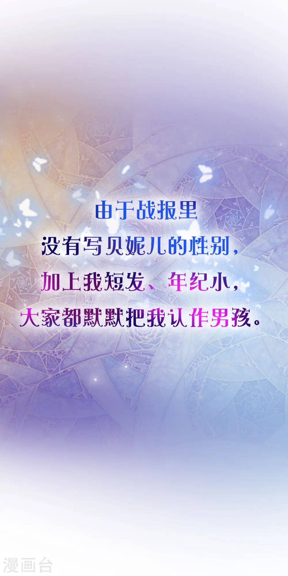 序章：王的第一宠后16