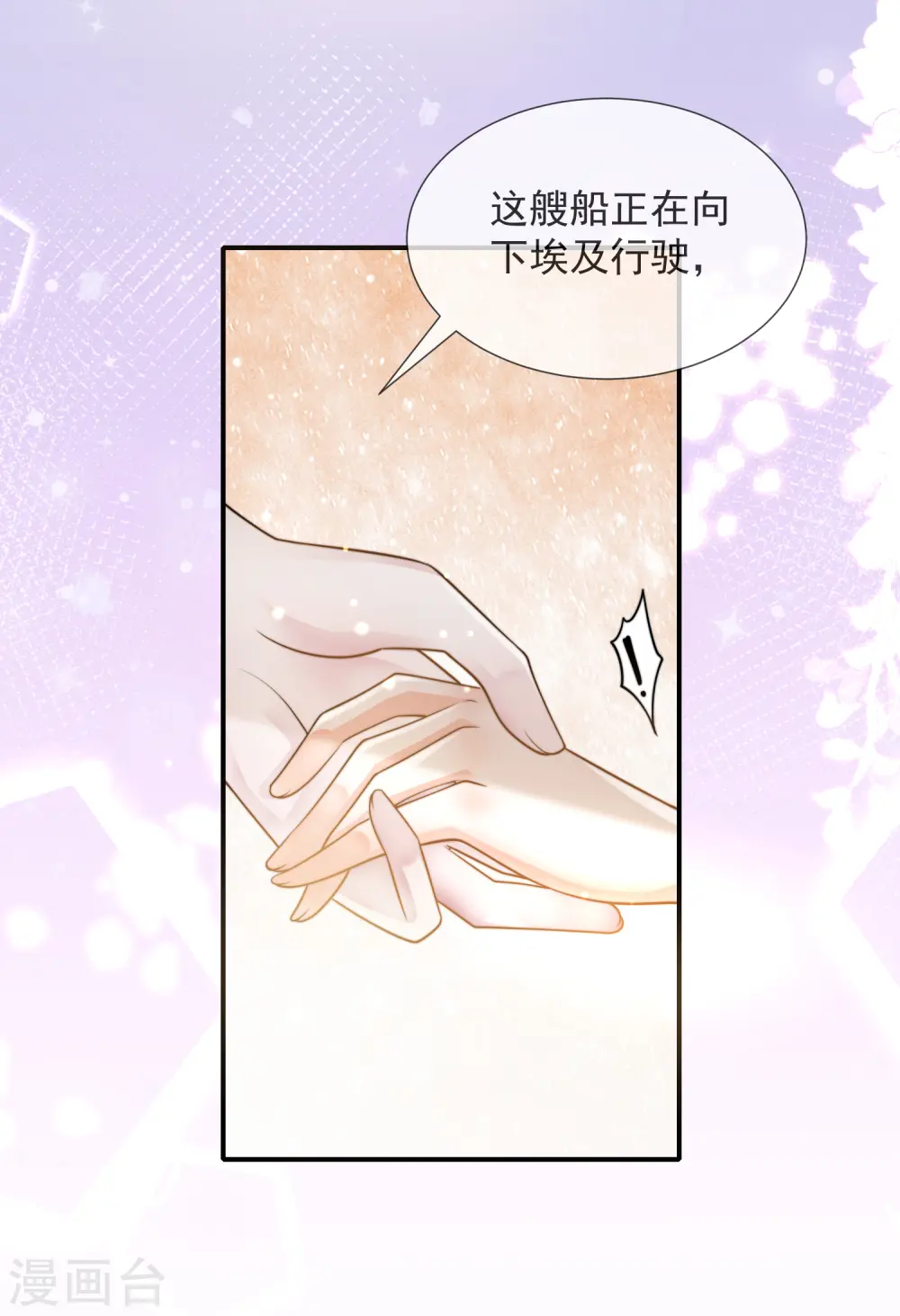 第19话 两个稀有发色就该在一起？22