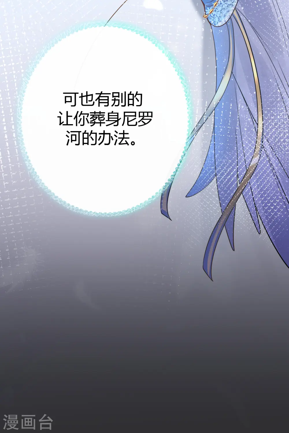 第20话 想把她掳回家35