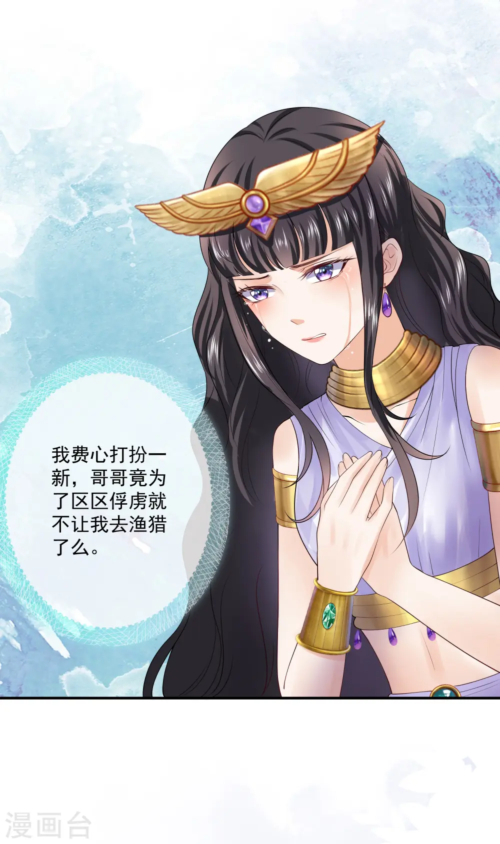 第14话 竟敢觊觎我的女人？！24