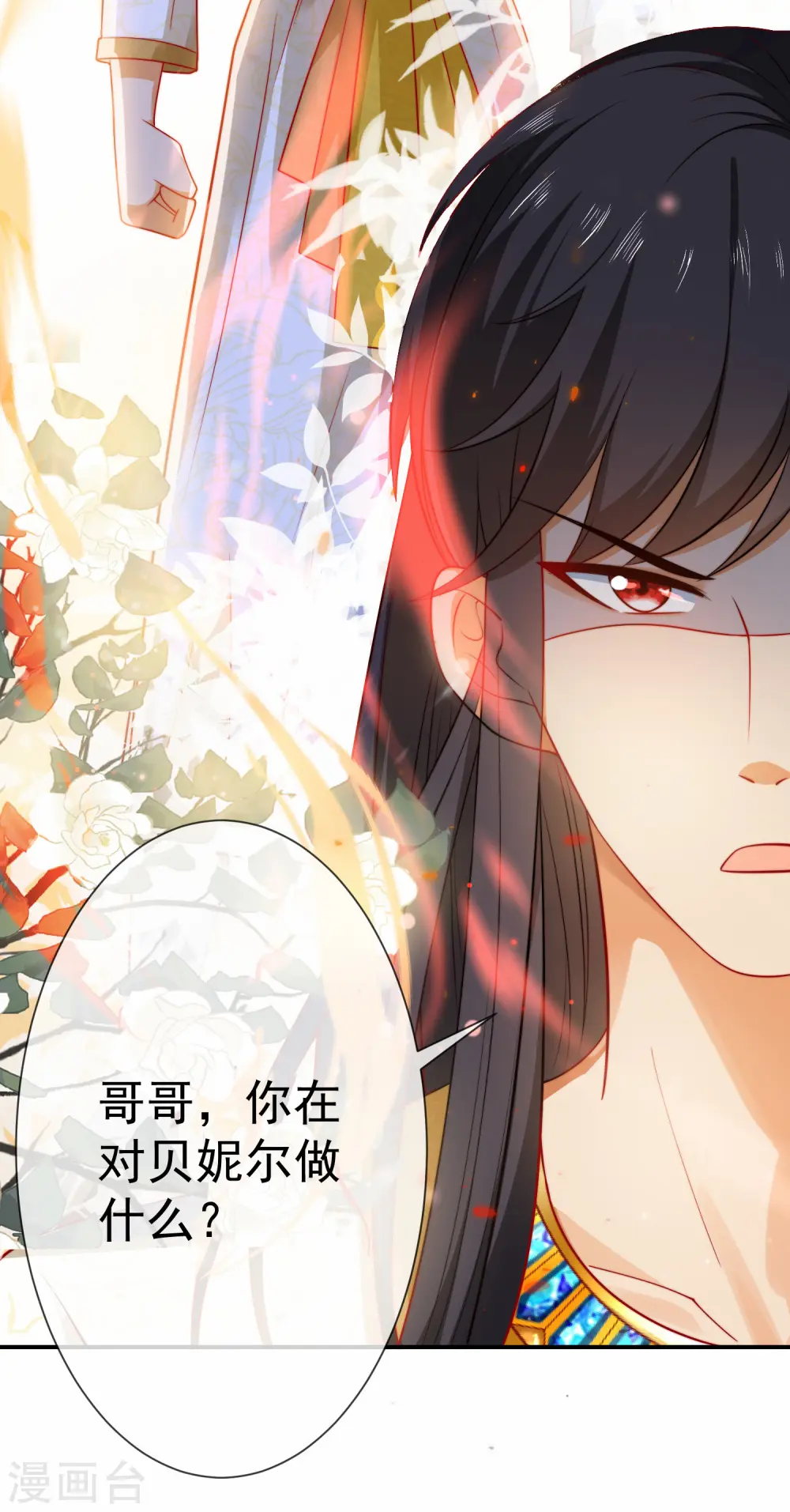第7话 她不是你能染指的！22