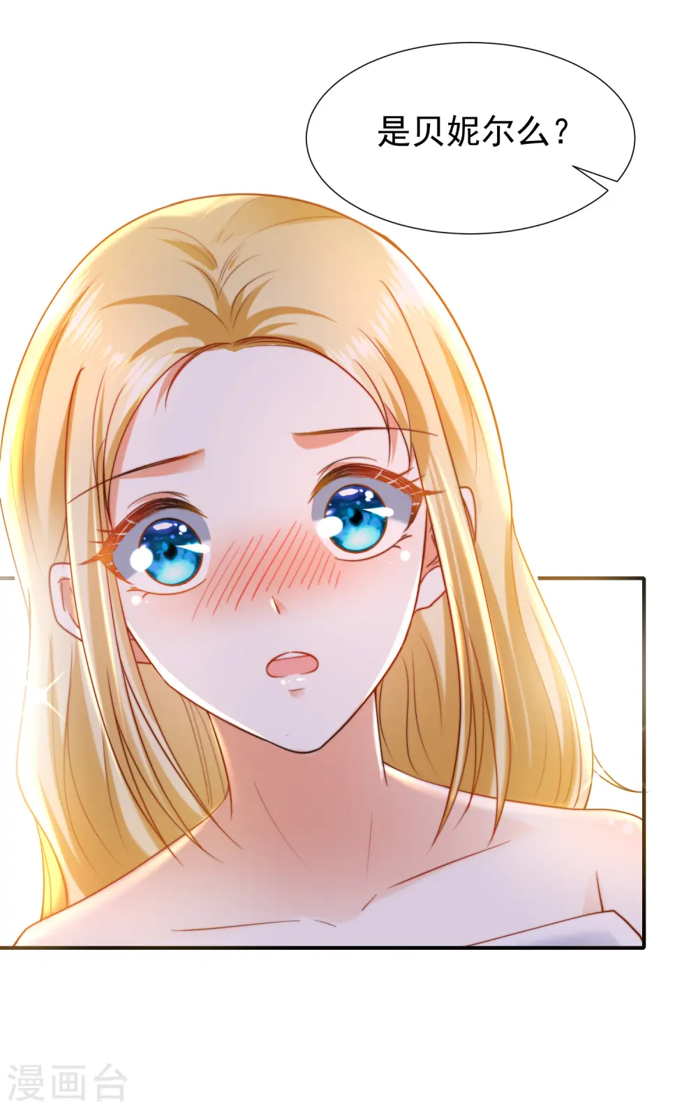 第25话 王的暧昧邀请26