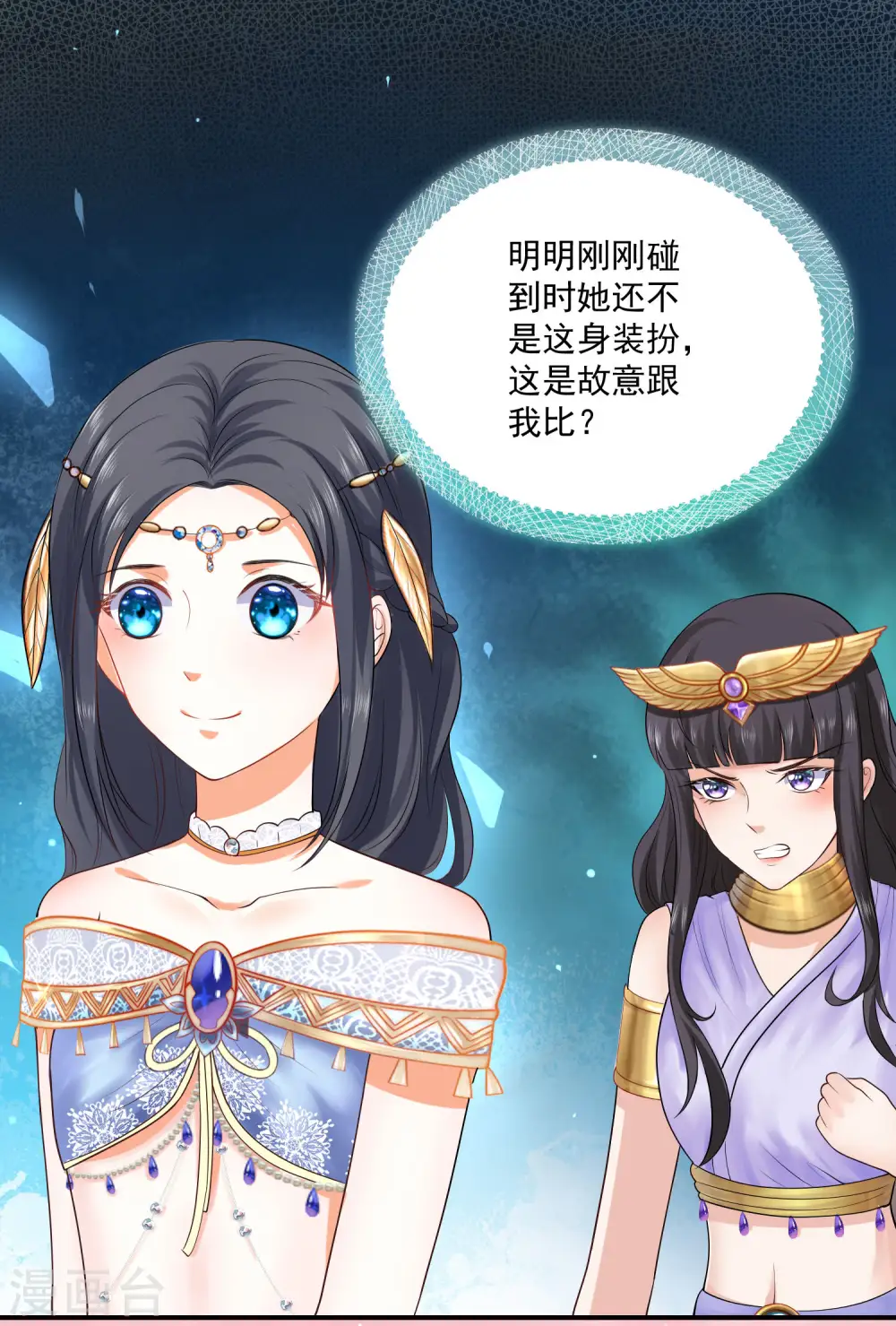 第14话 竟敢觊觎我的女人？！6