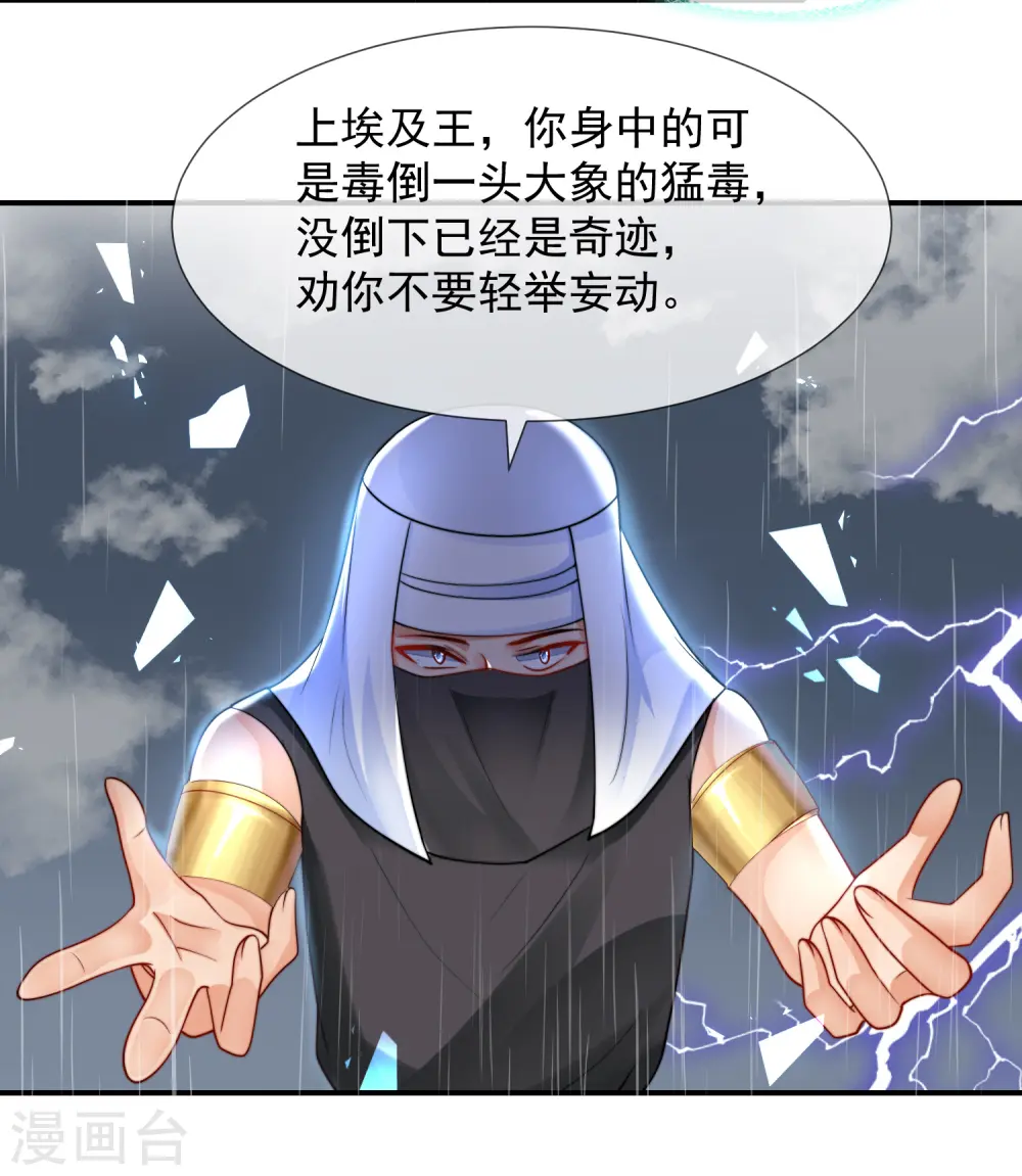 第17话 传闻中的金发女人26