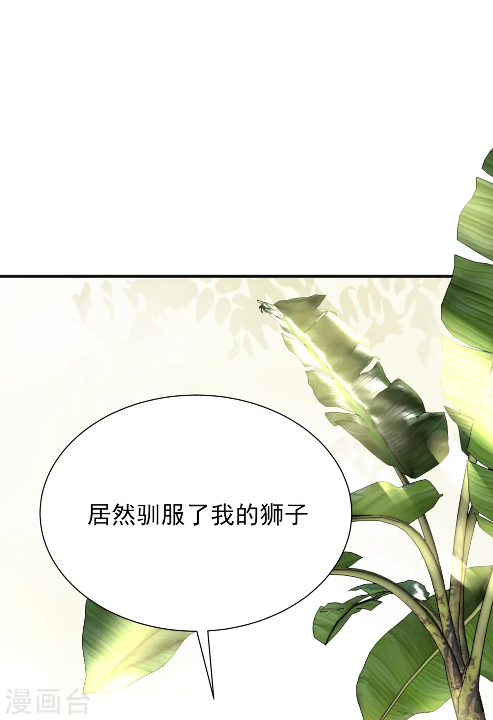 序章：王的第一宠后28