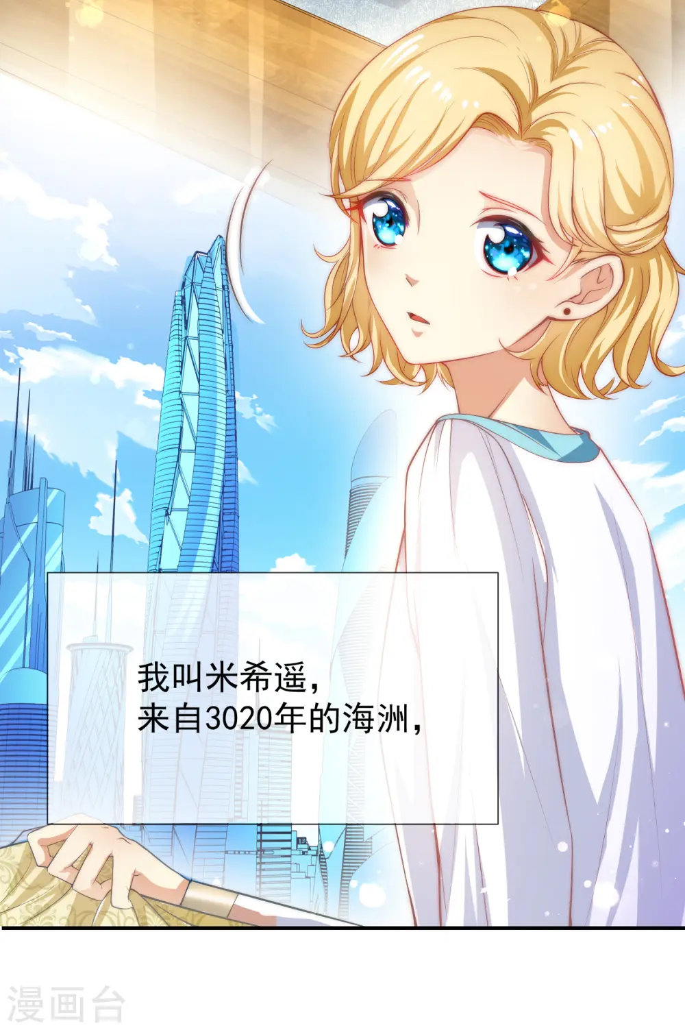 第1话 有意思的女人6